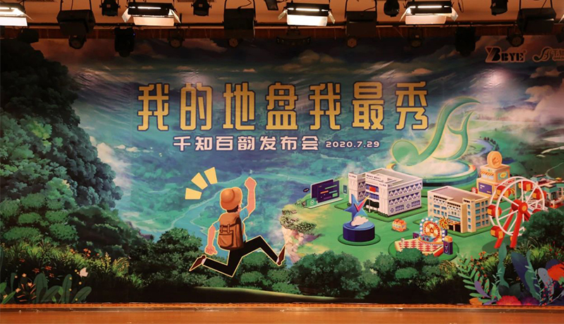 >為你而生，與你共享！