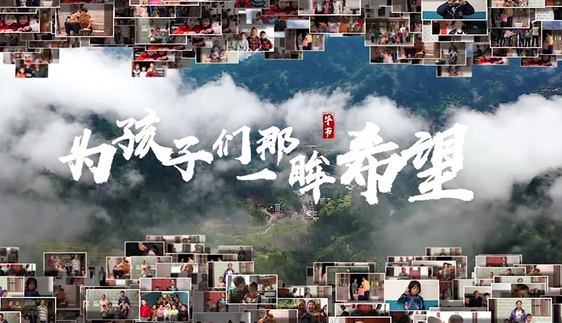 >扶貧攻堅(jiān)，我們?cè)谛袆?dòng)！
